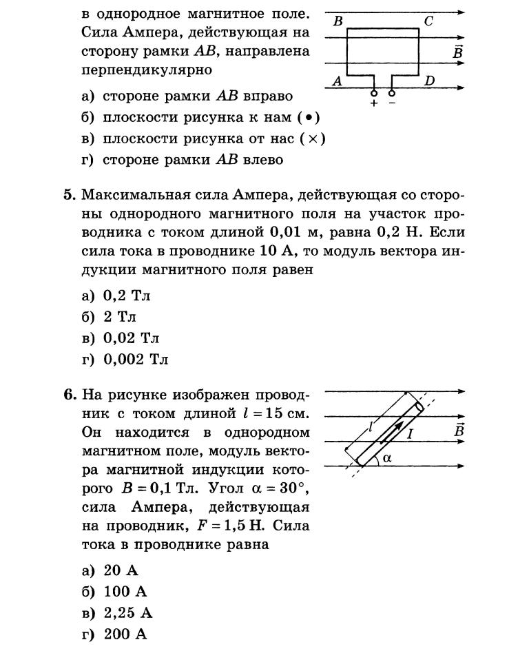 тест по новейшей истории 9 класс онлайн с ответами
